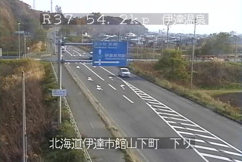 国道37号54.2kp（下り）伊達温泉