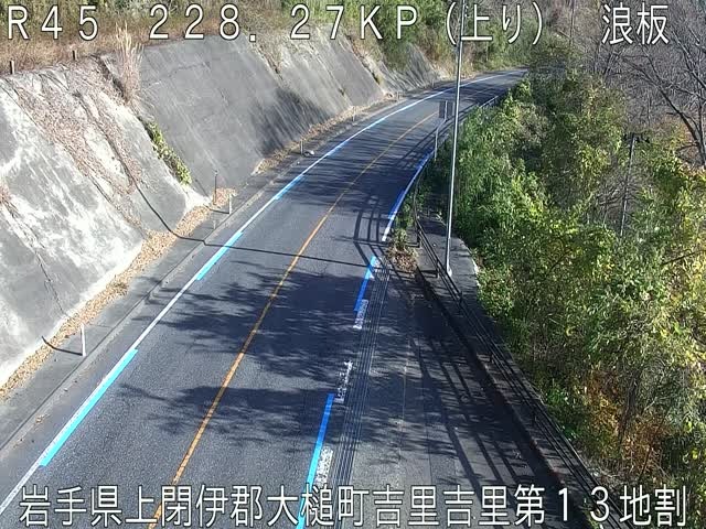 国道45号228.27KP（上り）浪板