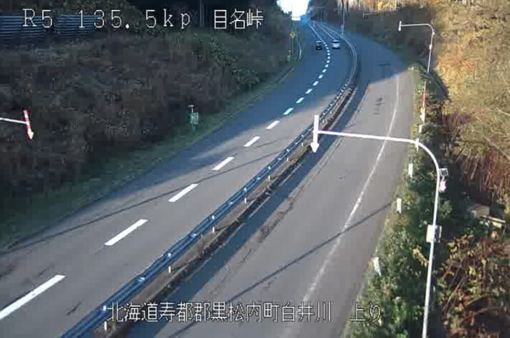 国道5号135.5kp目名峠
