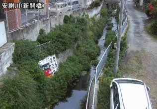 安謝川新開橋