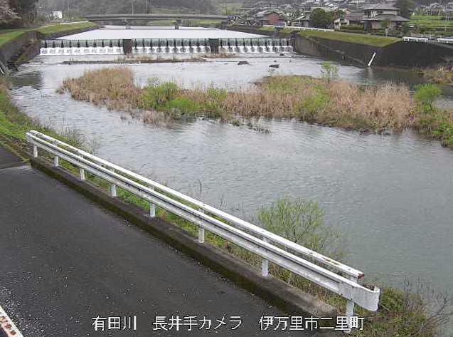 有田川長井手