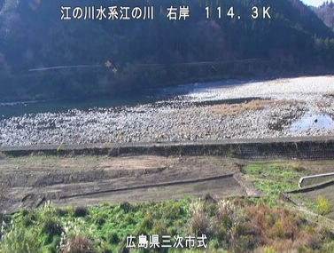 江の川右岸114.3K式