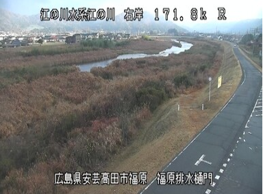 江の川右岸171.8K