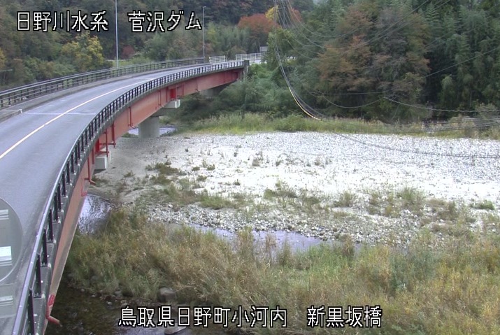 日野川新黒坂橋