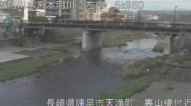 本明川左岸5.950K裏山橋