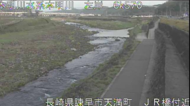 本明川左岸6.570KJR橋