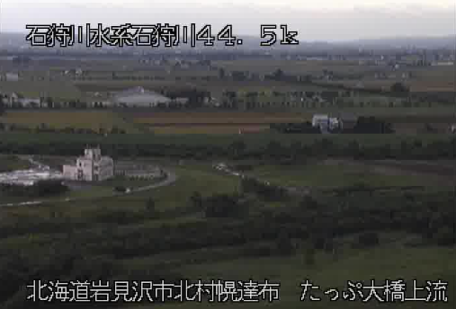 石狩川44.5Kたっぷ大橋上流