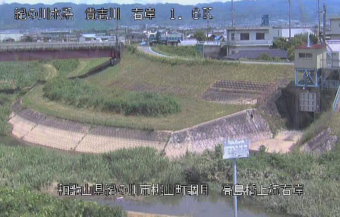 貴志川右岸1.6K高島橋上流