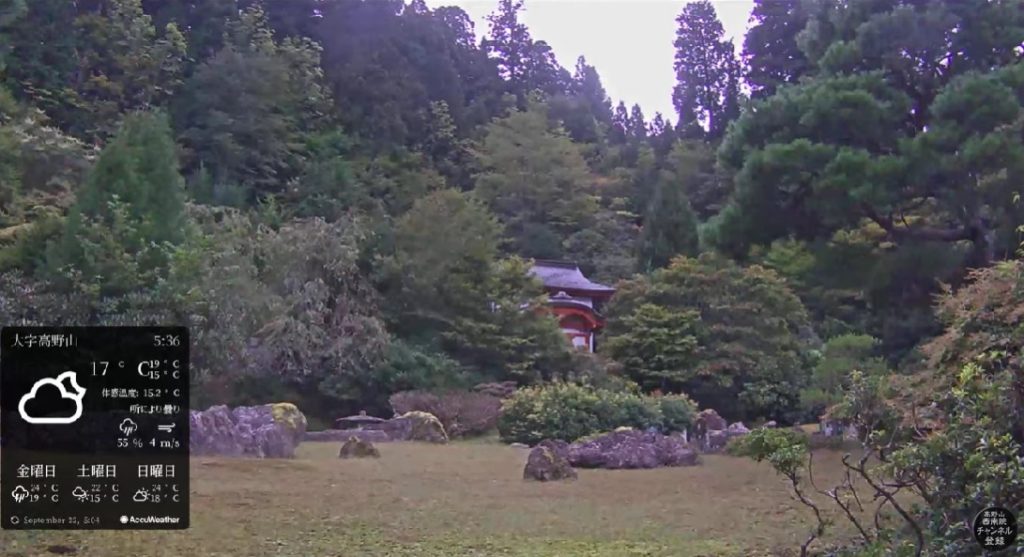 高野山西南院