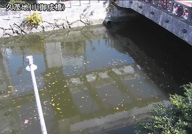 久茂地川御成橋