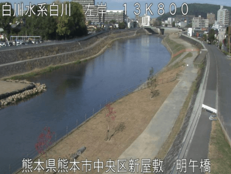 白川明午橋