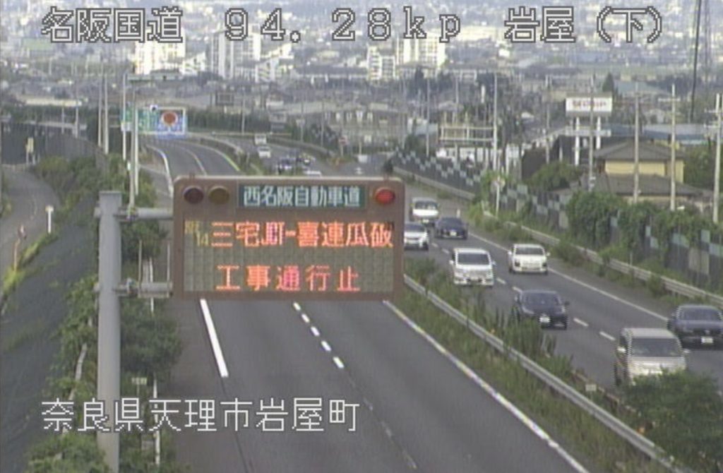 名阪国道94.28KP