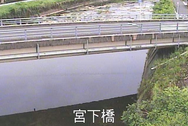 永田川宮下橋