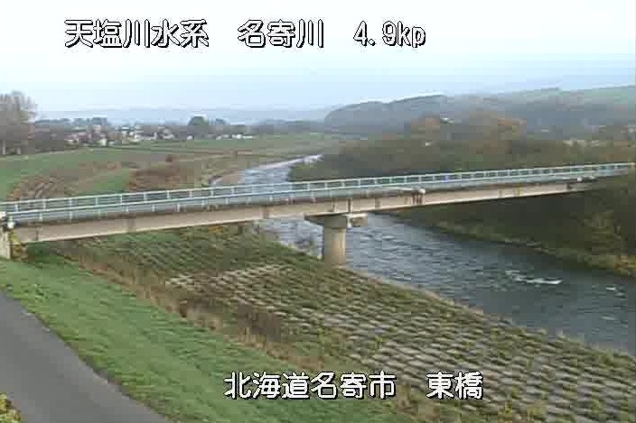 名寄川4.9KP東橋