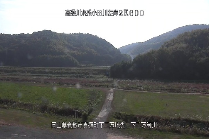 小田川左岸2.6K