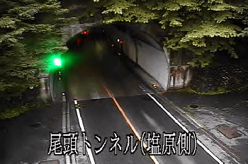 国道400号尾頭トンネル塩原側