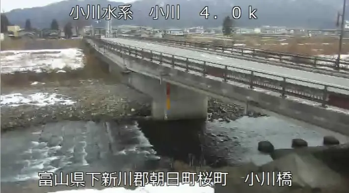 小川4.0K小川橋ライブカメラ | 富山県朝日町桜町 | ライブカメラ