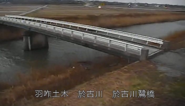 於古川鷺橋