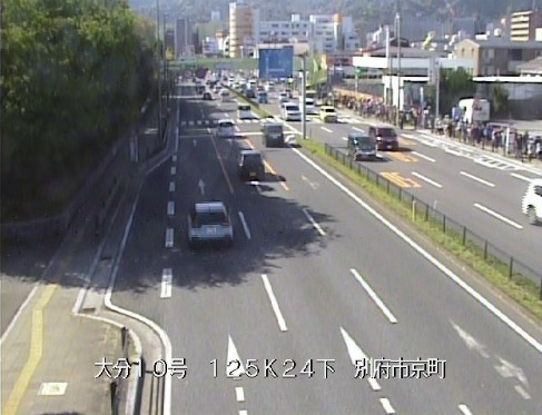 国道10号125.24K別府市京町