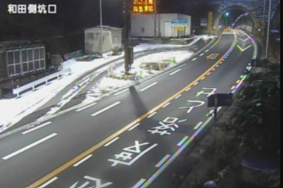 国道142号新和田トンネル