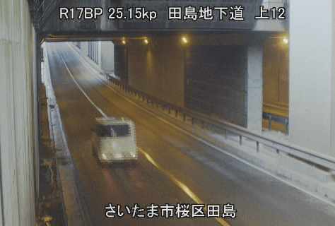 国道17号田島地下道