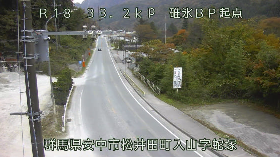 国道18号33.2KP碓氷