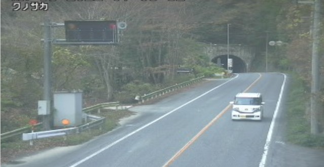 国道182号九の坂トンネル