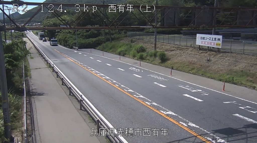 国道2号124.3KP西有年