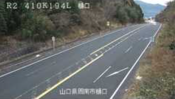 国道2号410.194K樋口