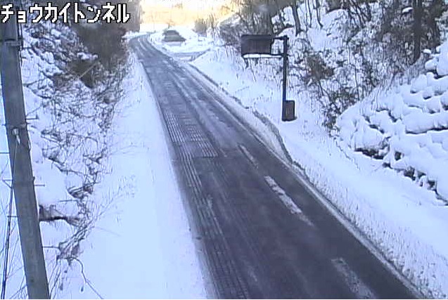 岩手県道210号鳥海トンネル出口