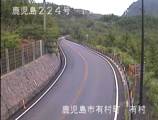 国道224号有村