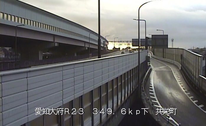 国道23号349.6K共和インターチェンジ