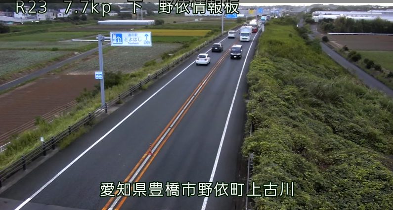 国道23号7.7KP野依情報板