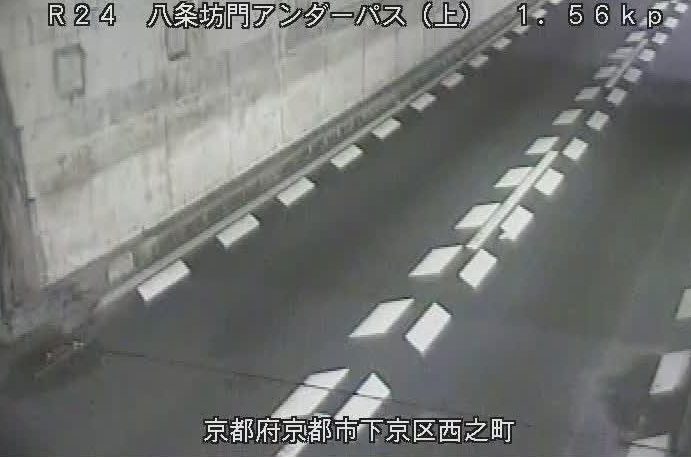 国道24号1.56K八条坊門アンダーパス