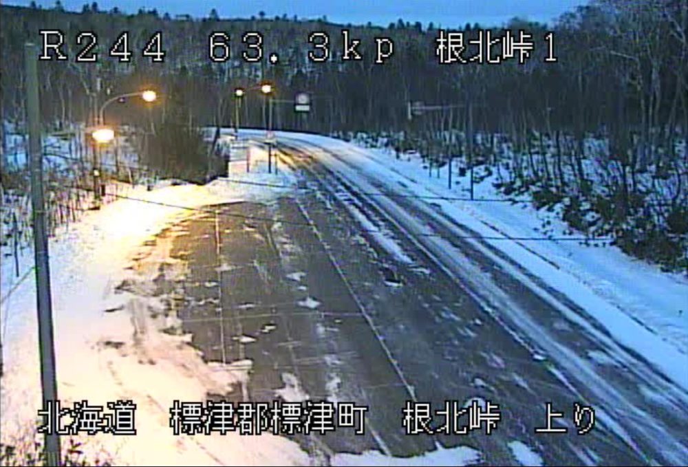 国道244号63.3KP