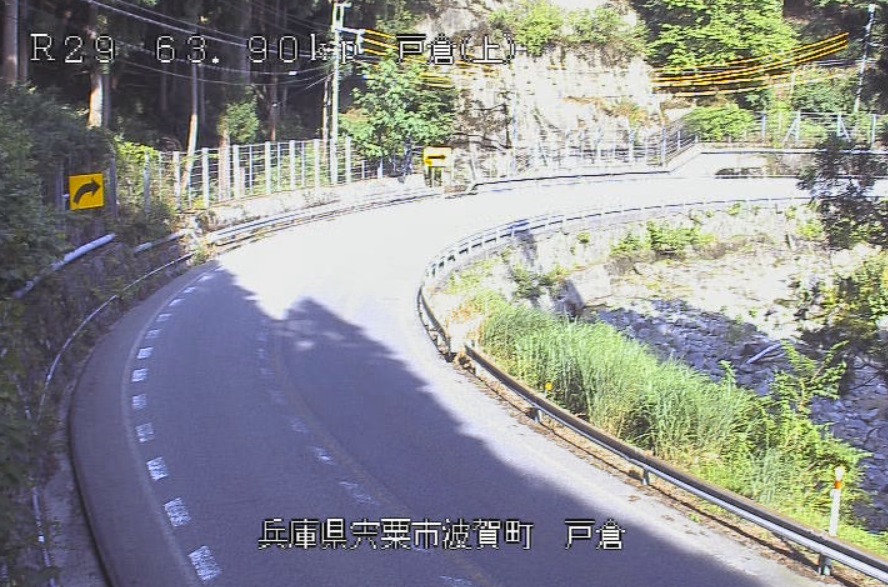 国道29号63.9KP戸倉