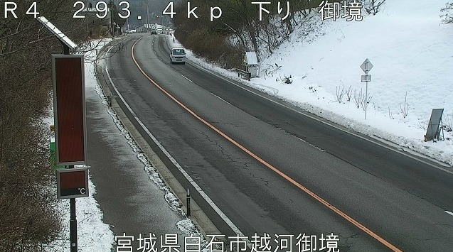 国道4号293.4KP御境