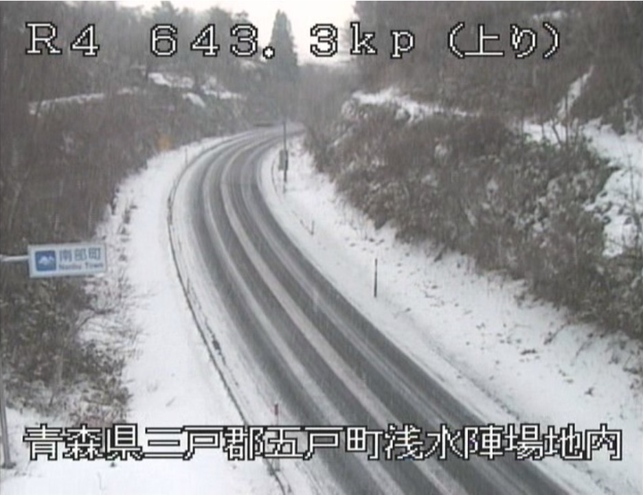 国道4号643.3KP五戸陣場