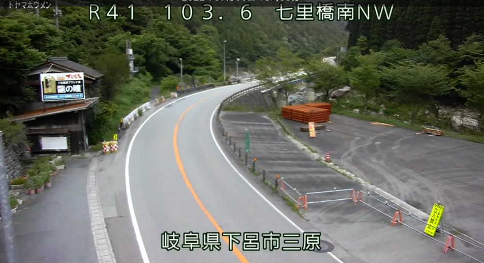 国道41号103.6KP