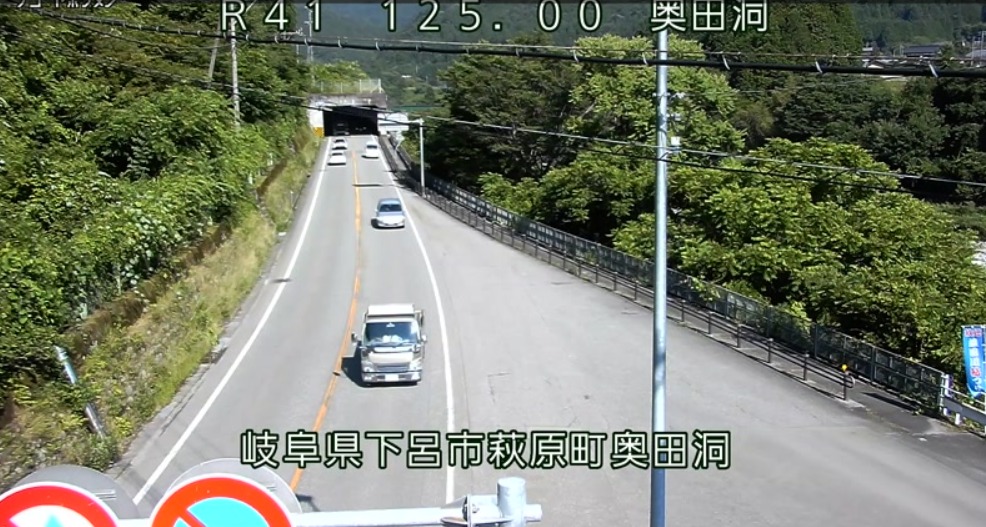 国道41号奥田洞