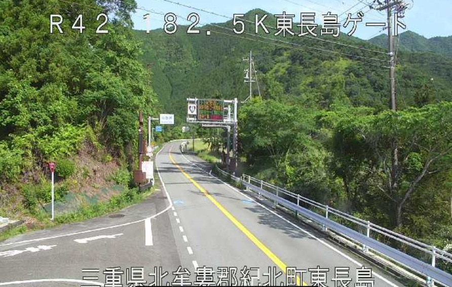 国道42号182.5K東長島ゲート