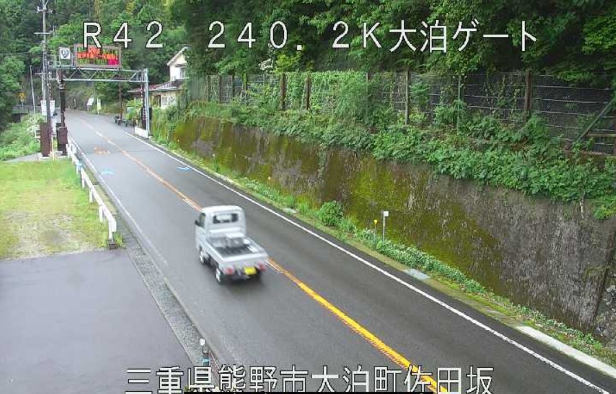 国道42号240.2K大泊ゲート