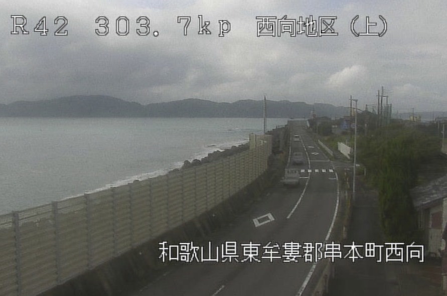 国道42号303.7KP