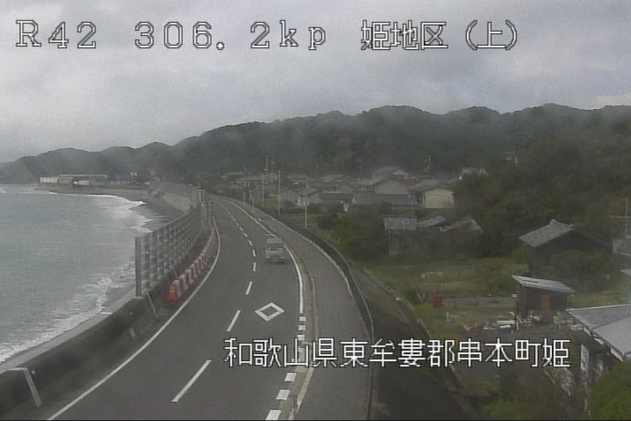 国道42号306.2KP