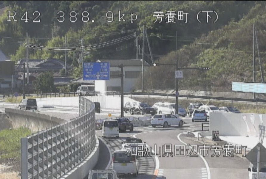 国道42号388.9KP芳養