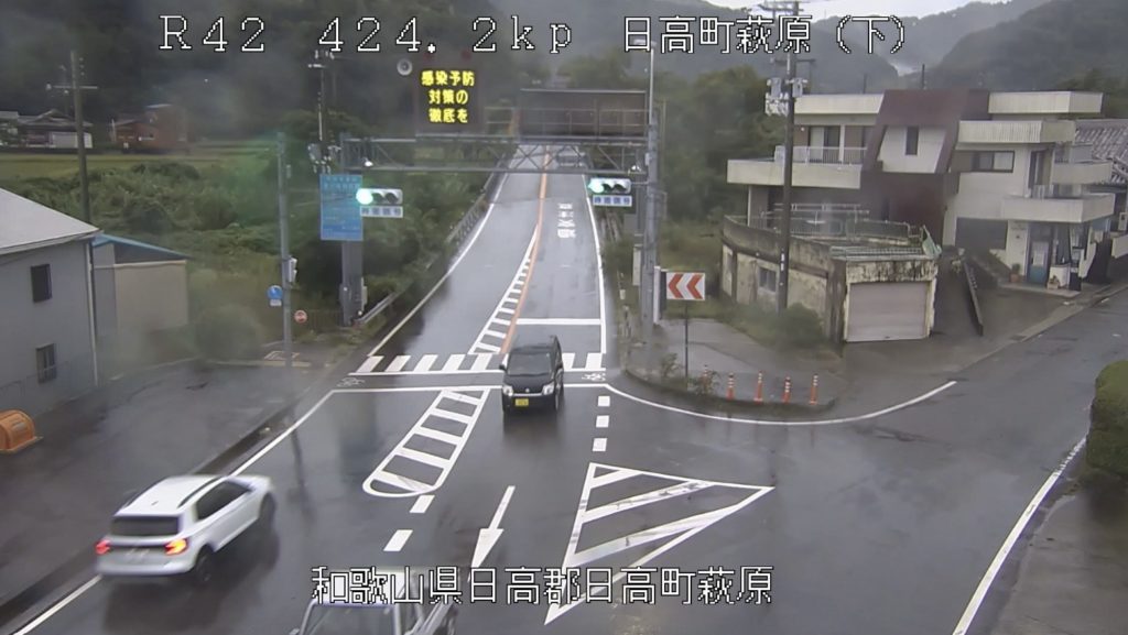 国道42号424.2KP萩原