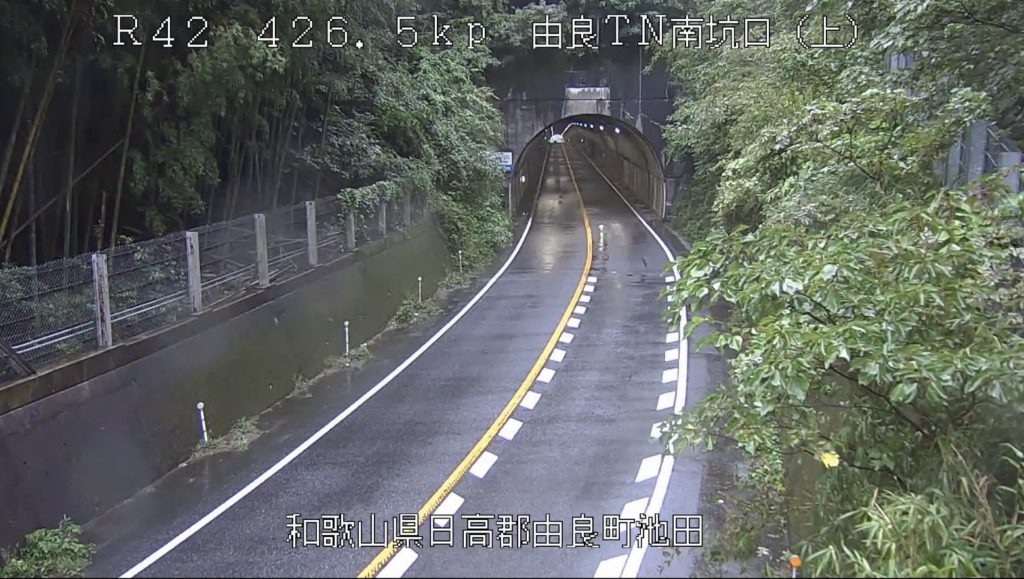 国道42号426.5KP