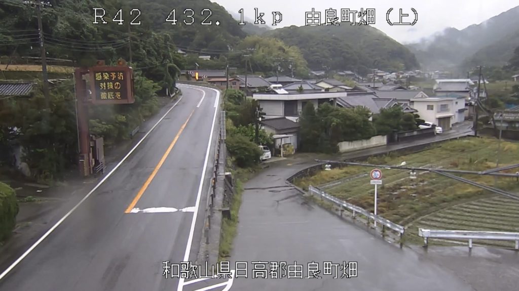 国道42号432.1KP