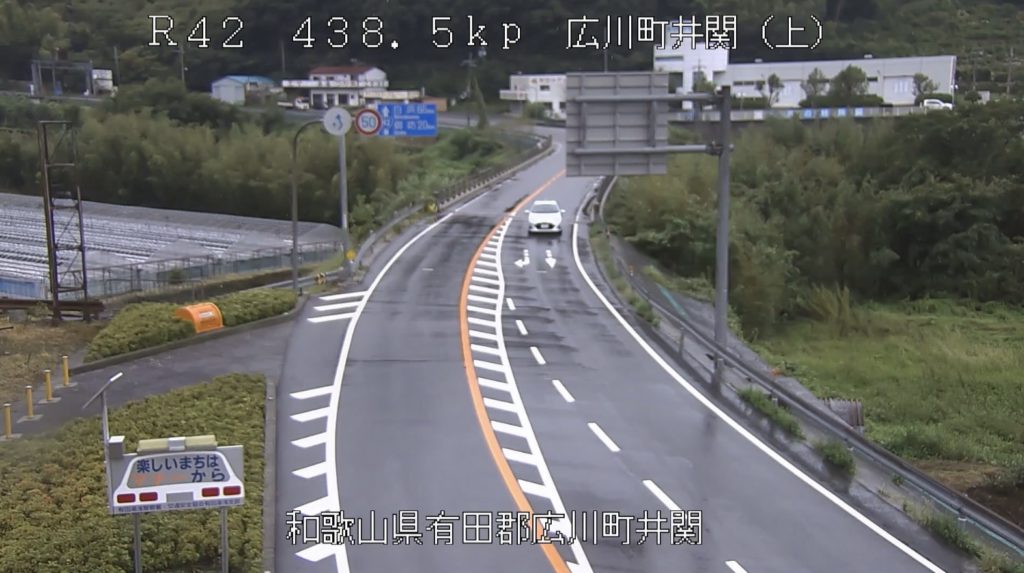 国道42号438.5KP