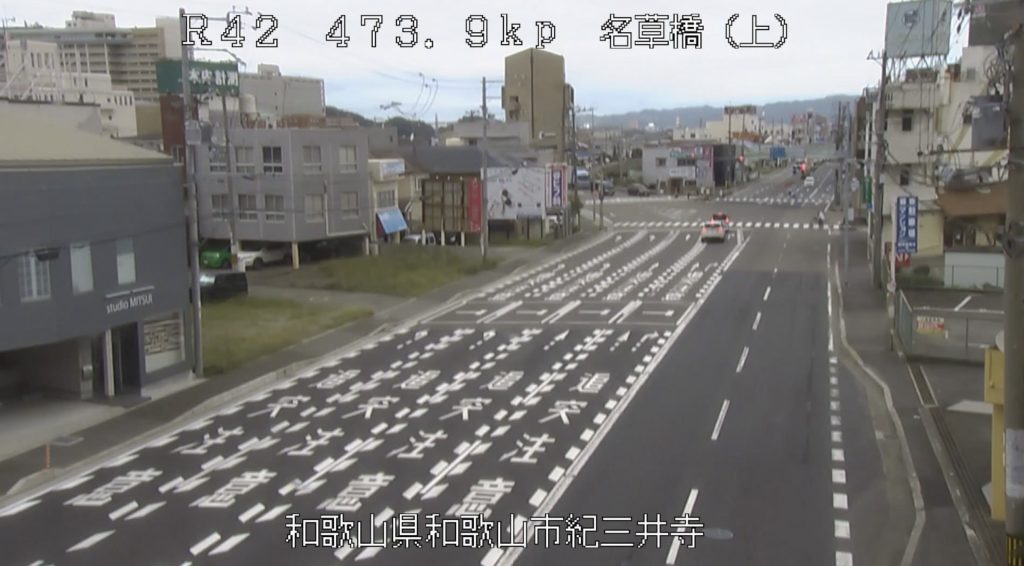 国道42号473.9KP名草橋